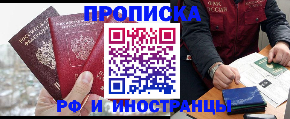 прописка в квартире в Первоуральске