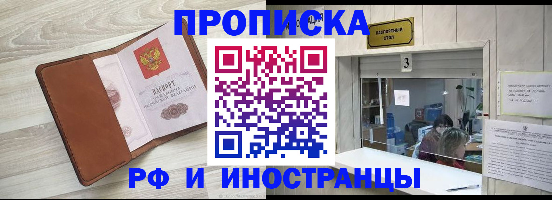 прописка гарантия в Первоуральске