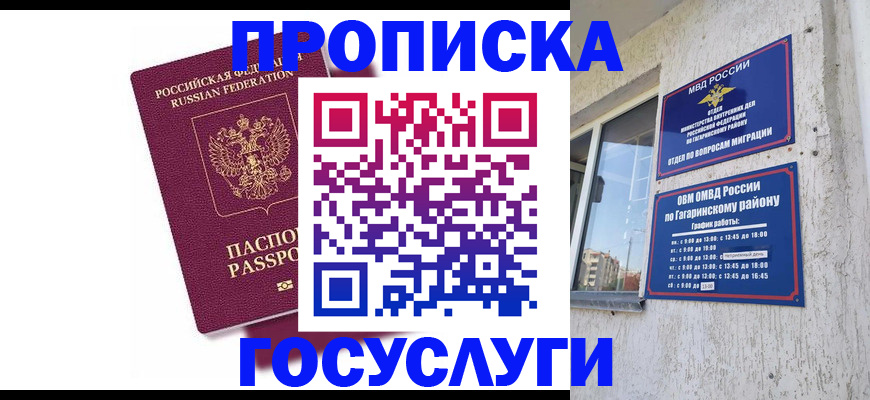 временная регистрация в Первоуральске