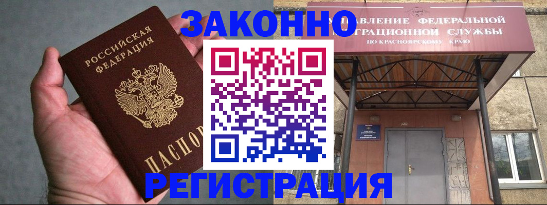 временная регистрация законно в Первоуральске